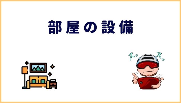 ビジネスマン必見 出張でのホテルの選び方 おすすめ予約サイト5選 すけろぐ