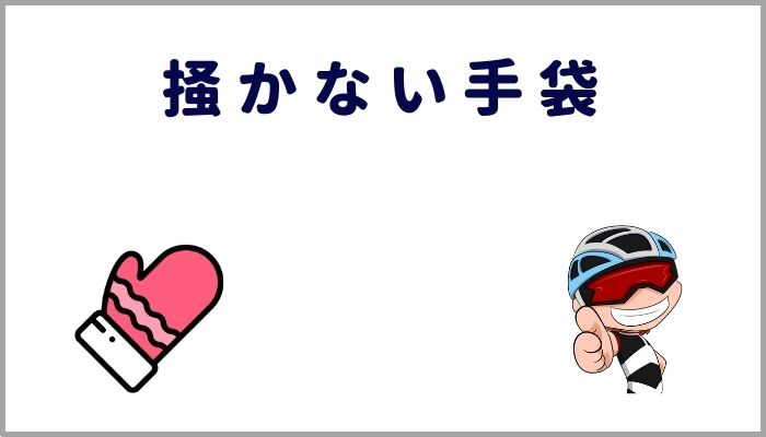 アトピー必見 掻かないで過ごせるグッズってあるの 入院経験者が認めたおすすめ7選 すけろぐ