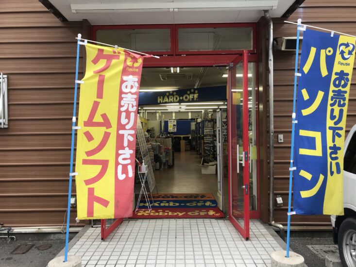 ハードオフ松山駅前店