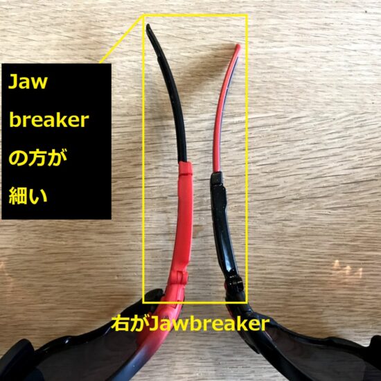 Jawbreaker（ジョウブレーカー）のインプレ