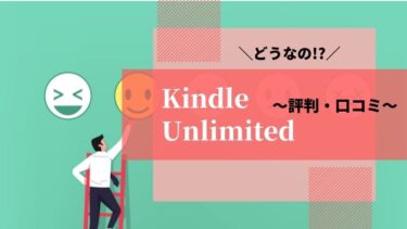 おすすめ15選 Kindle Unlimitedで漫画が全巻読めるんです すけろぐ おすすめ15選 Kindle Unlimitedで漫画が全巻読めるんです すけろぐ